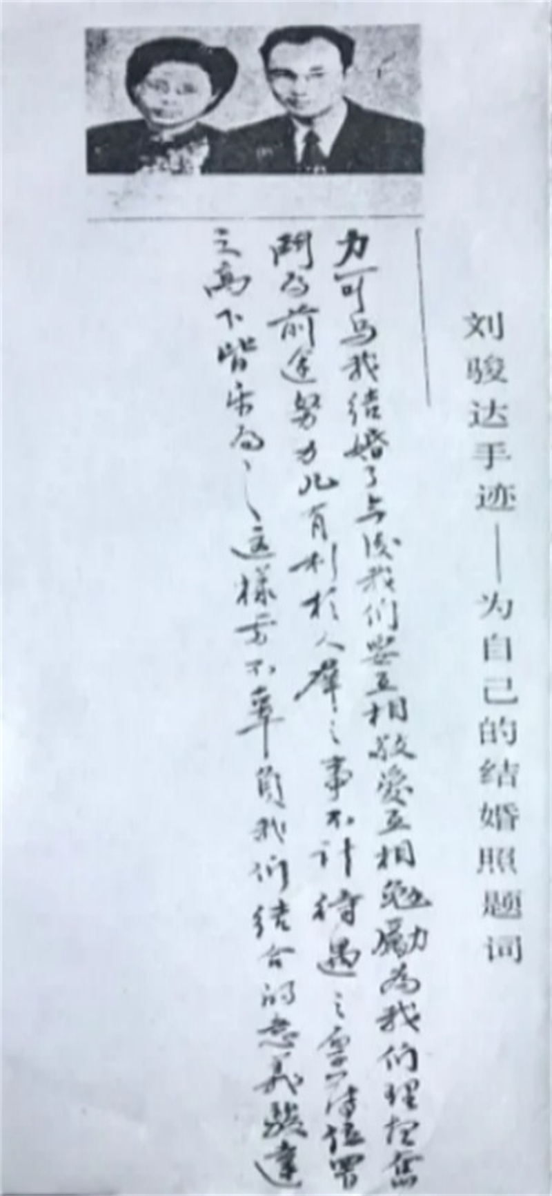 刘骏达:忠贞于革命理想的十二桥烈士