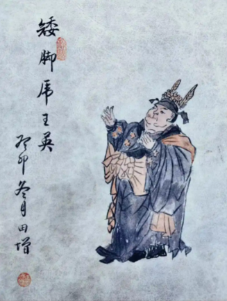 矮脚虎王英:嗜色如命的梁山“异类”