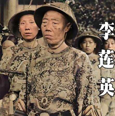 李莲英：清末慈禧时期总管太监的复杂人生
