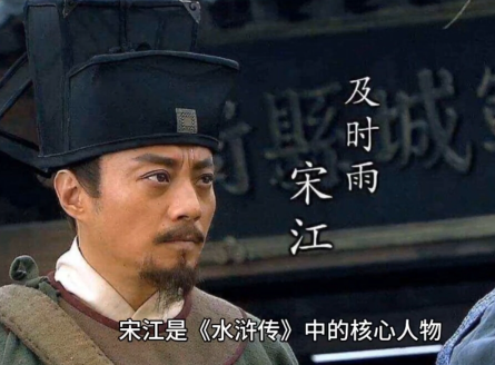 及时雨宋江:梁山好汉的领袖传奇