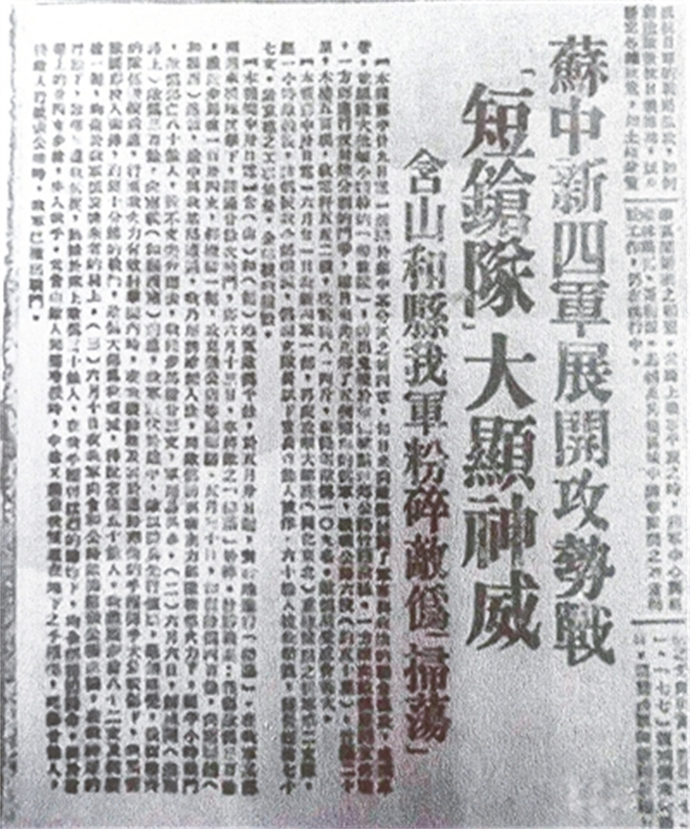 杨勇伟：智勇双全、大显神威的新四军敌工英雄