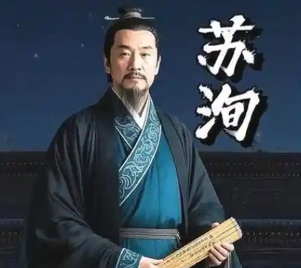 苏洵：文坛巨匠的轶事与后世评说