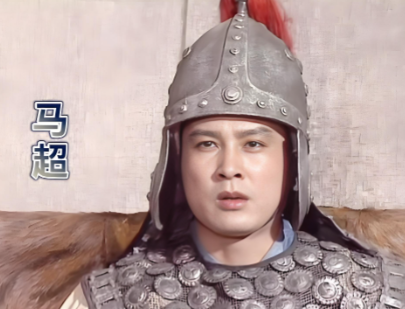 曹魏视角下：马超遭冷遇的复杂缘由
