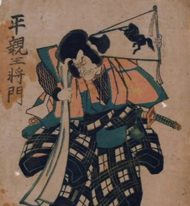 平将门:日本历史中叛逆与传奇的交织者